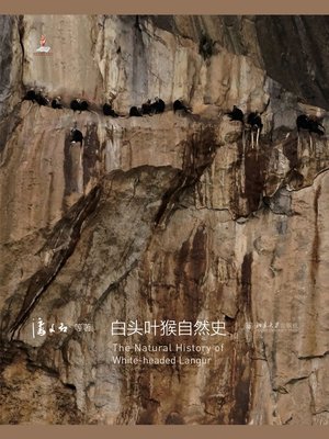 cover image of 白头叶猴自然史